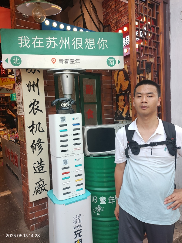 天行者的第三张照片--江苏父母相亲团